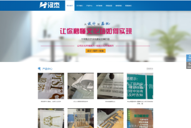 上海汉杰广告自适应网站案例