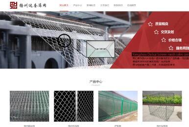 扬州筛网企业网站建设案例