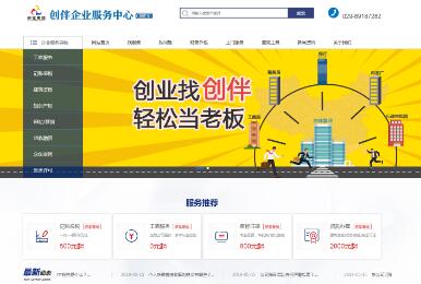 西安财务集团服务型网站建设案例